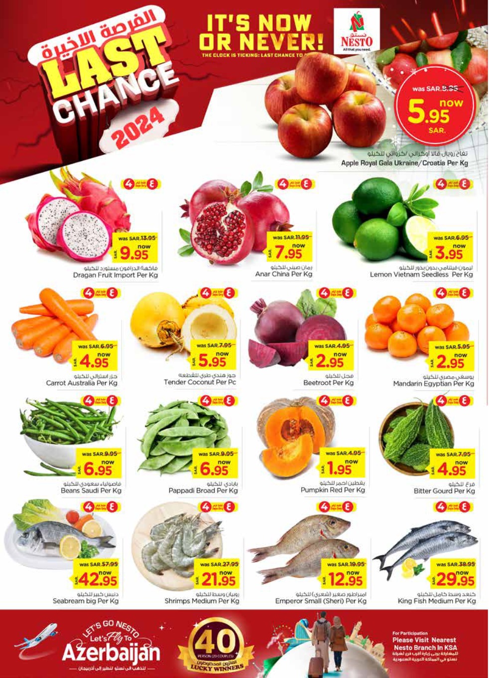 nesto offers from 4dec to 10dec 2024 عروض نستو من 4 ديسمبر حتى 10 ديسمبر 2024 صفحة رقم 1